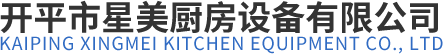 Kaiping Xingmei Kitchen Equipment Co., Ltd